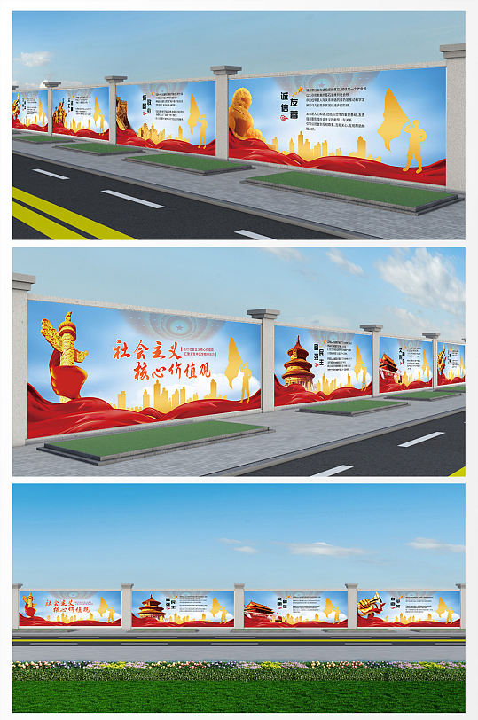 大气现代社会主义核心价值观户外文化墙-众图网