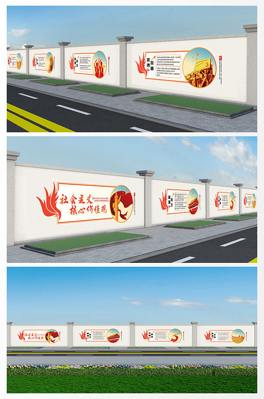 大气创意社会主义核心价值观户外文化墙-众图网