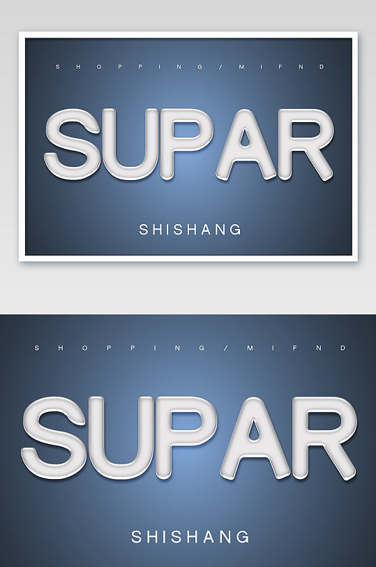 白色透明牛奶质感3d大气立体字效样机