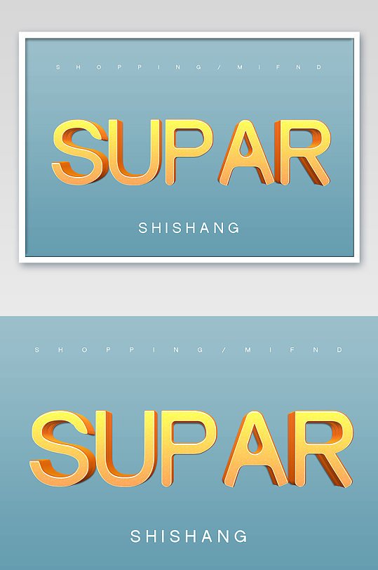 橙色渐变3D大气立体字效样机-众图网