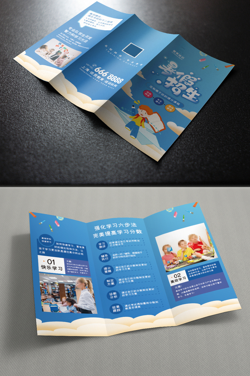 时尚大气暑假教育培训三折页模板设计素材