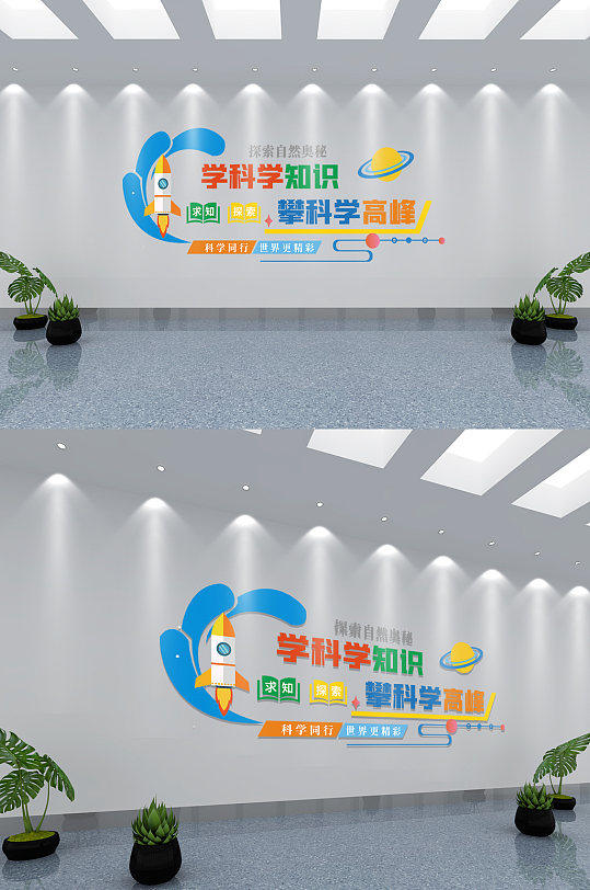 科技航天科普宣传实验室文化墙-众图网