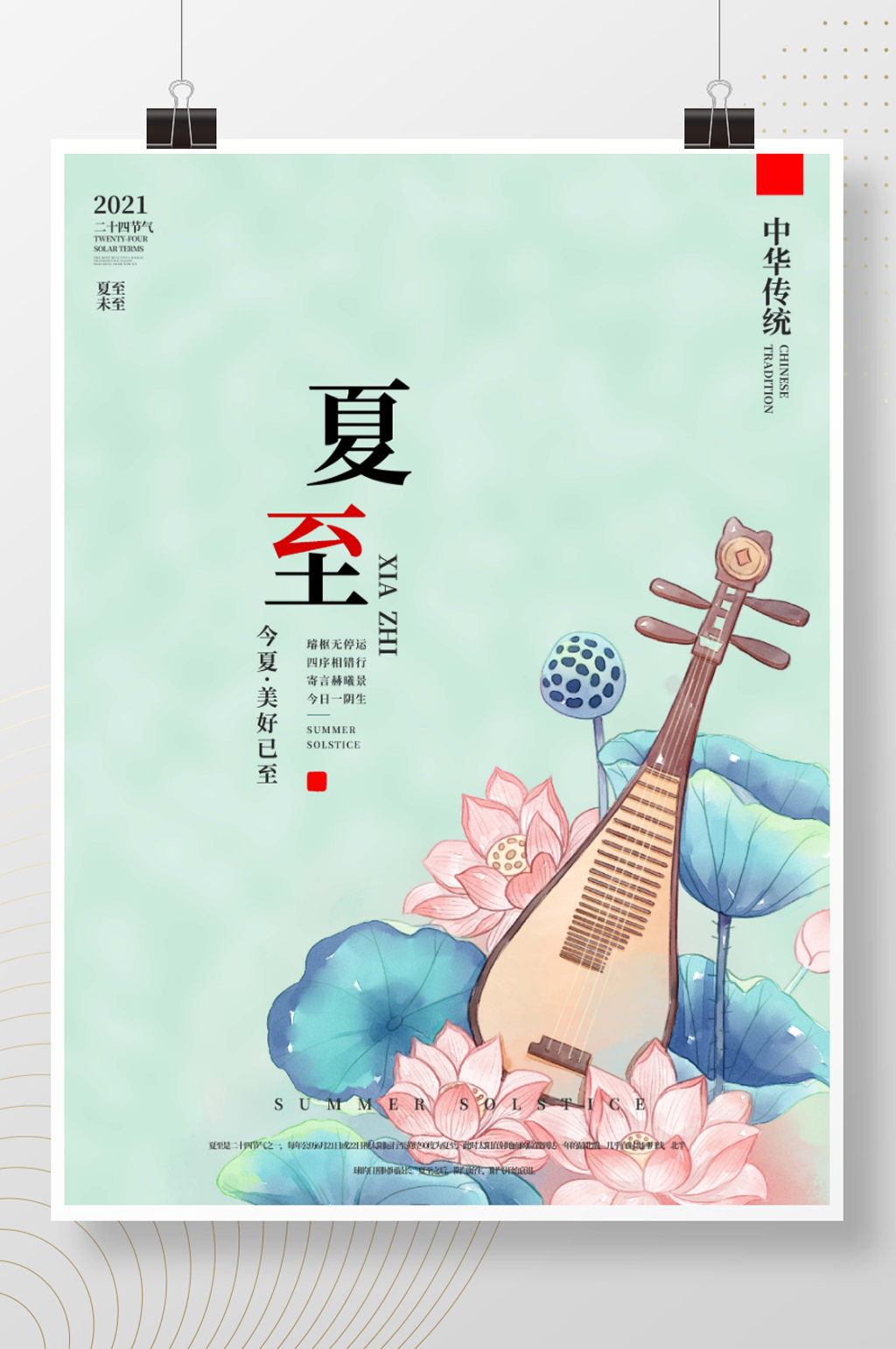 夏至荷花云彩水彩素材