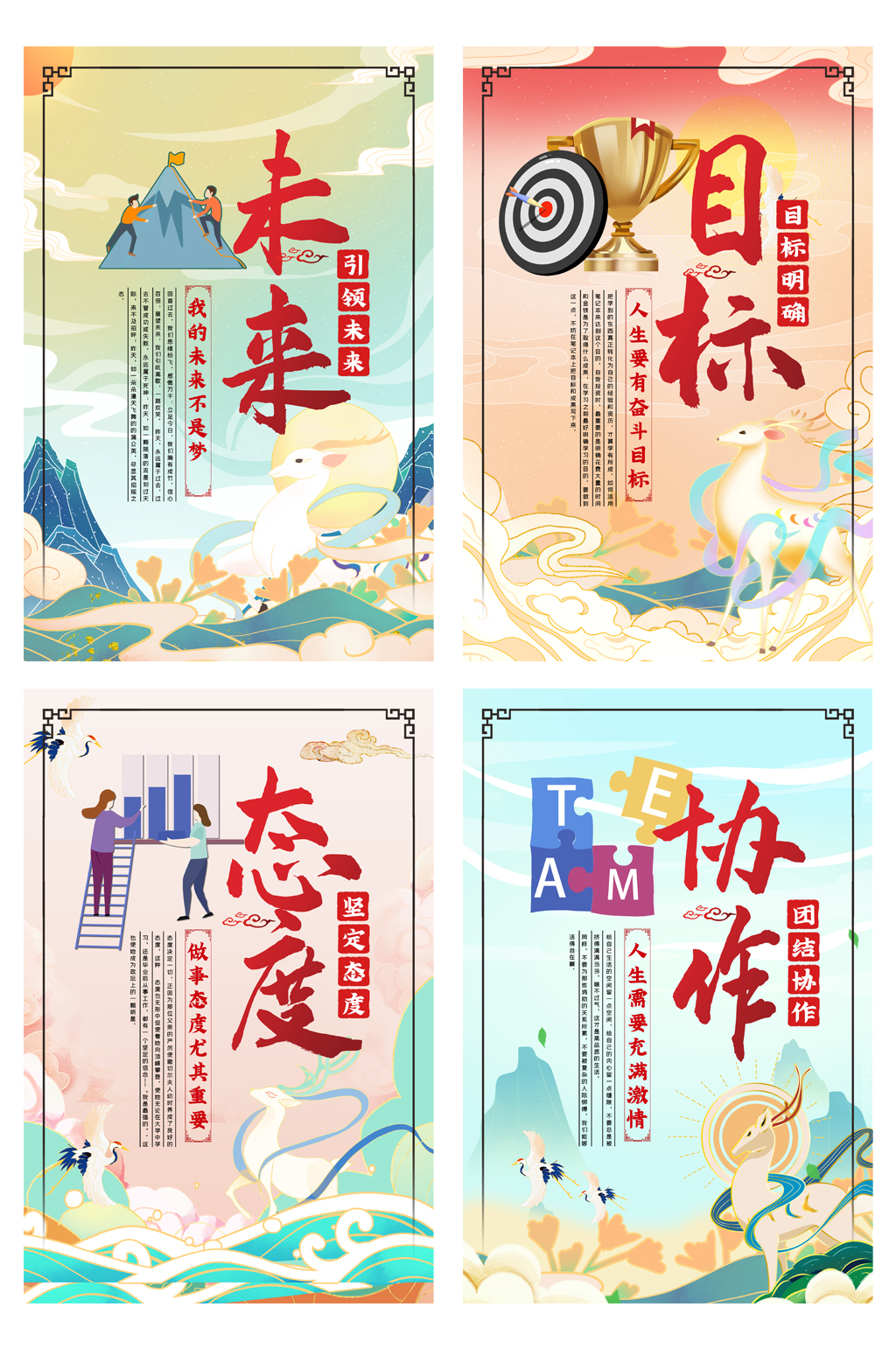 复古山水企业文化四件套素材