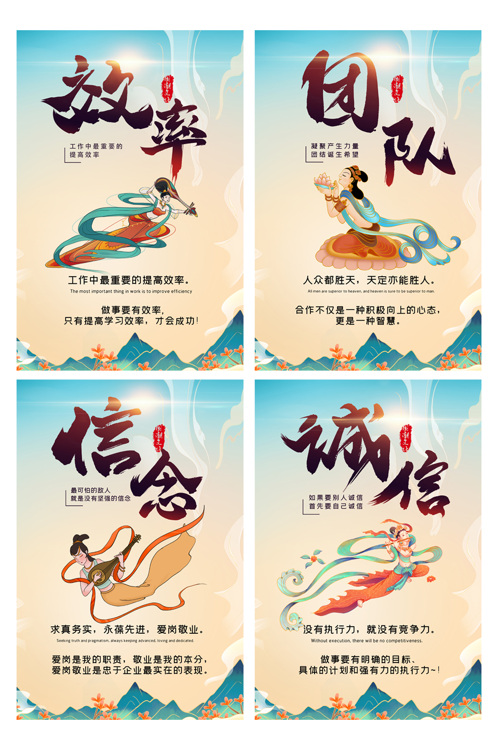 敦煌风企业励志文化四件套素材
