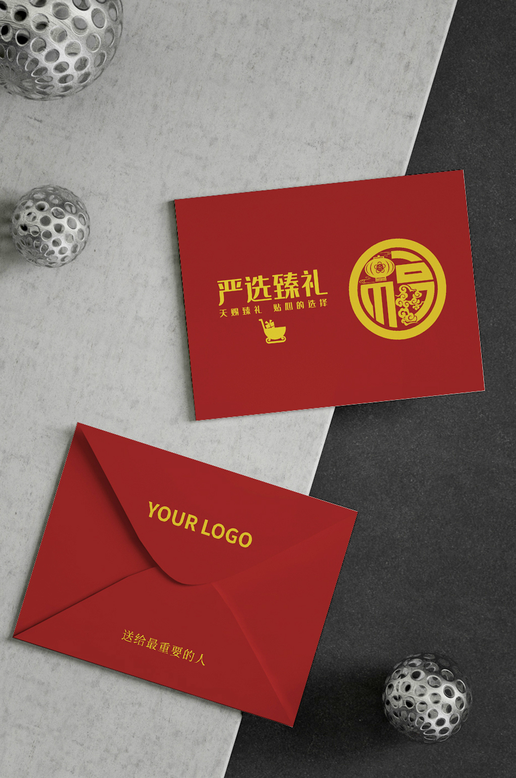 红色新年礼品福卡包装封套信封素材