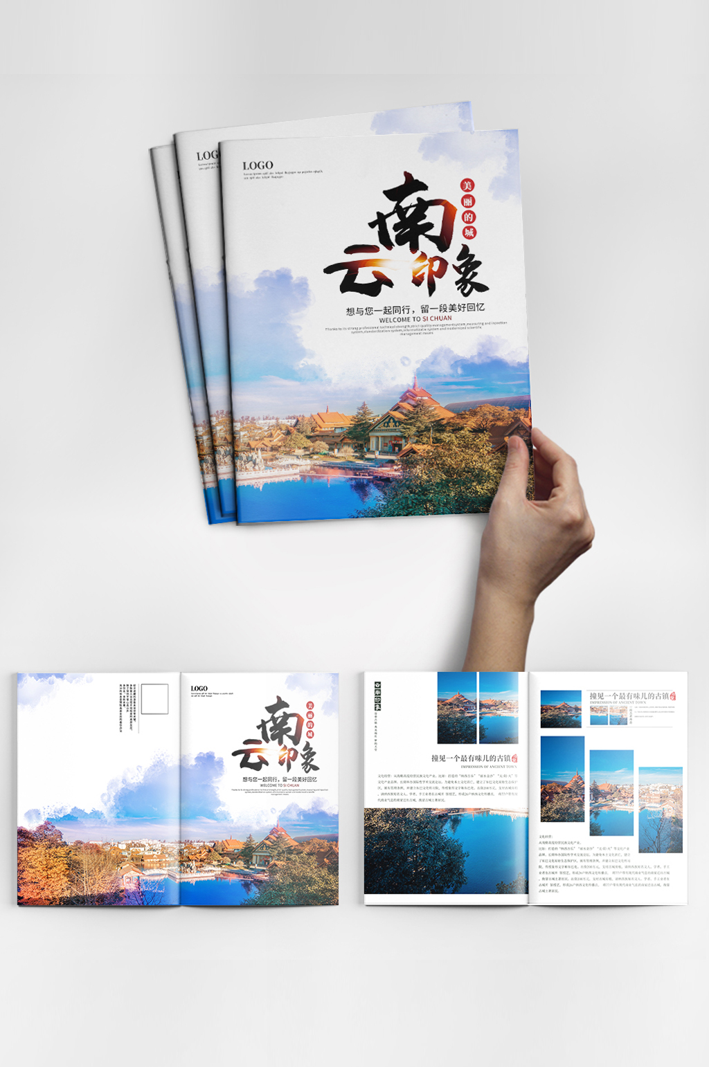 旅游指南画册图片素材