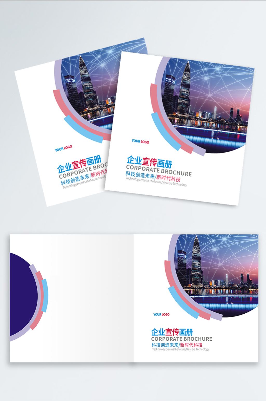 商务清新企业宣传画册封面设计矢量素材
