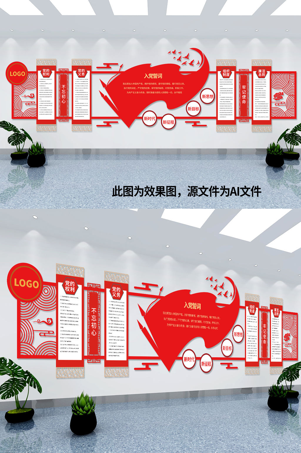 党建文化墙建党百年文化墙素材