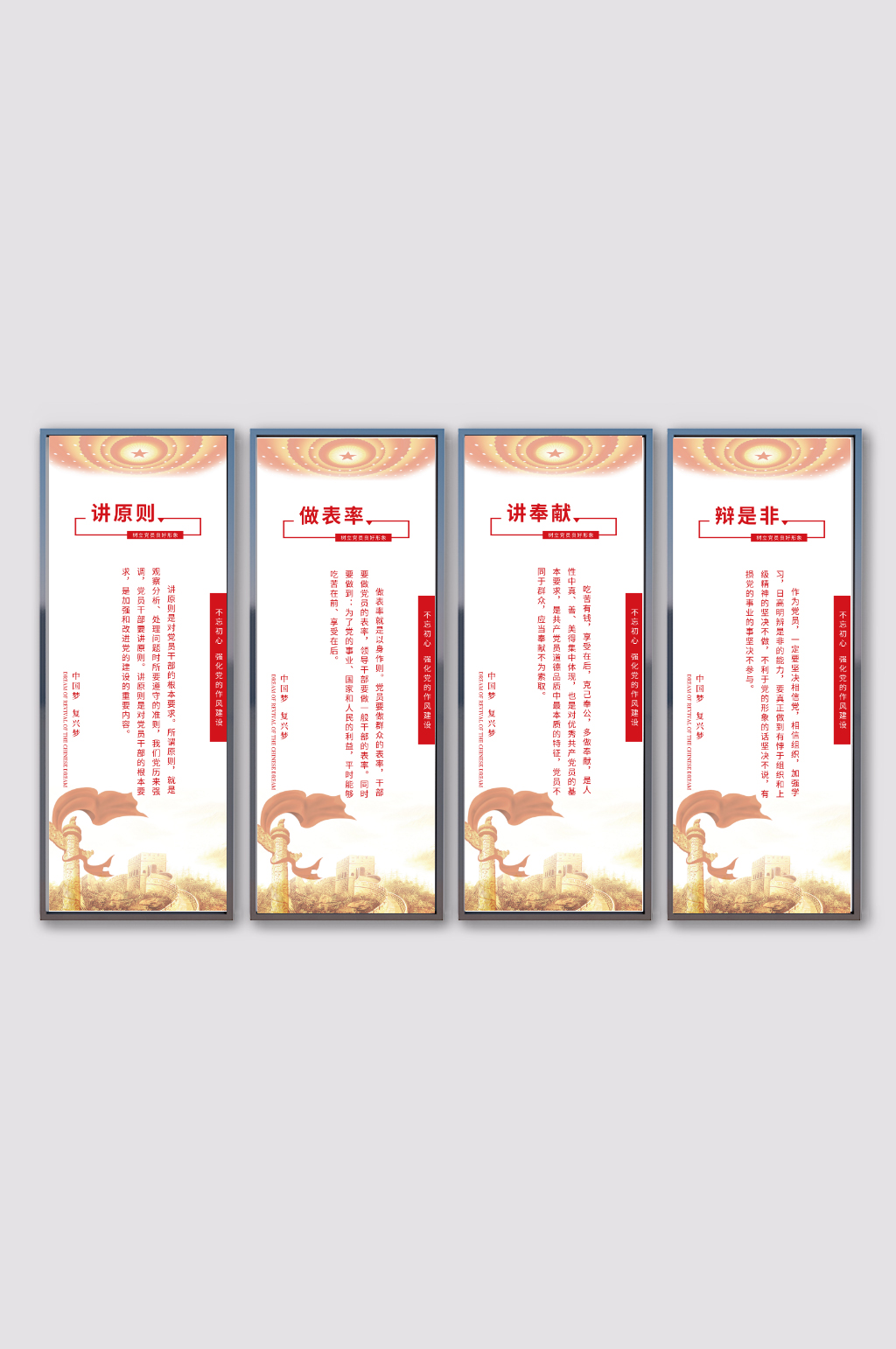党政党建展板党风廉洁挂画素材