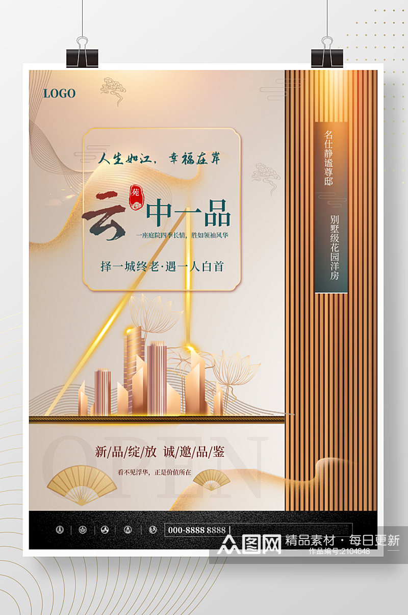 新中式古典中国风地产宣传海报素材
