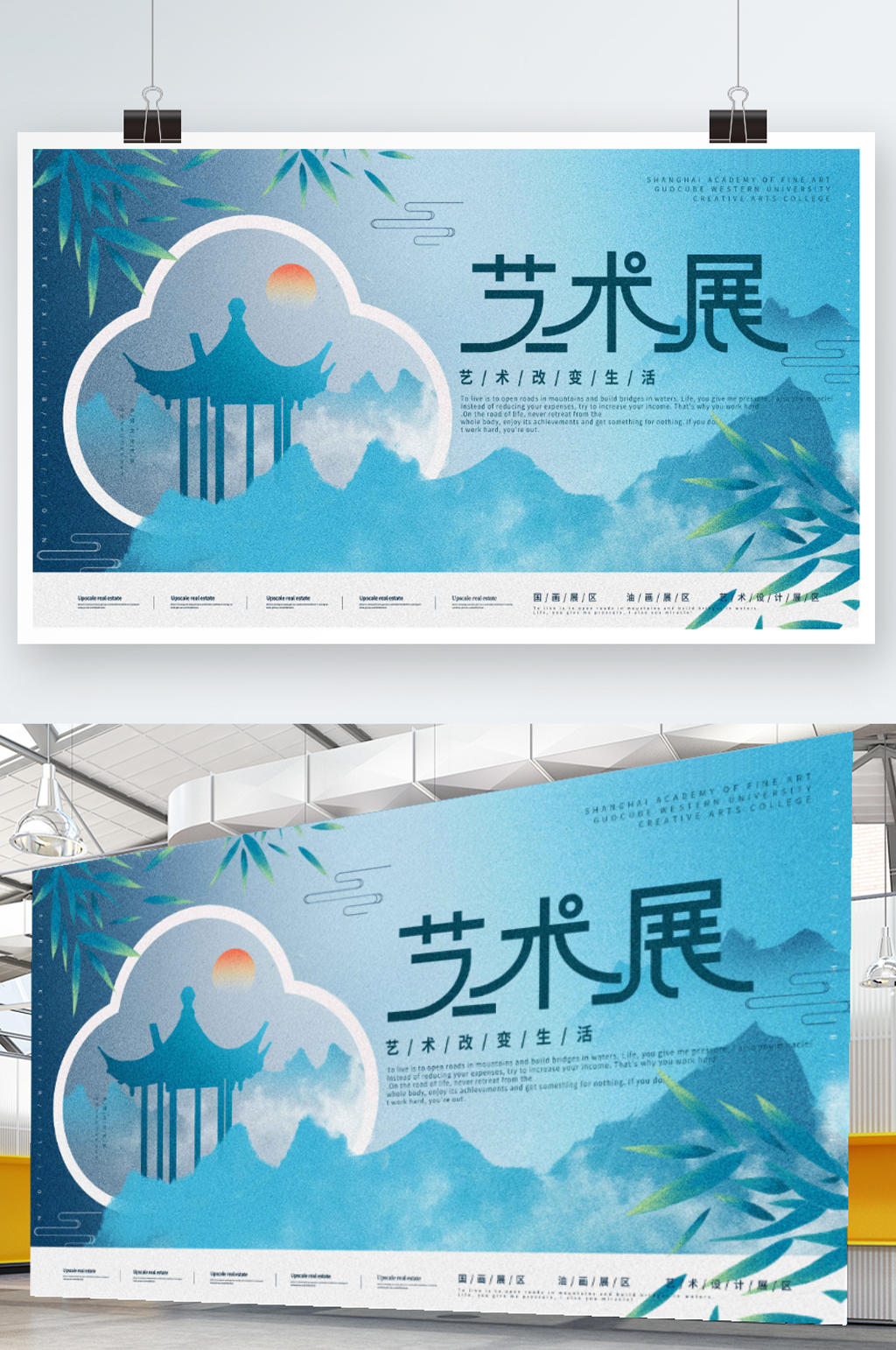 原创插画标题字中国风古典艺术展展板素材