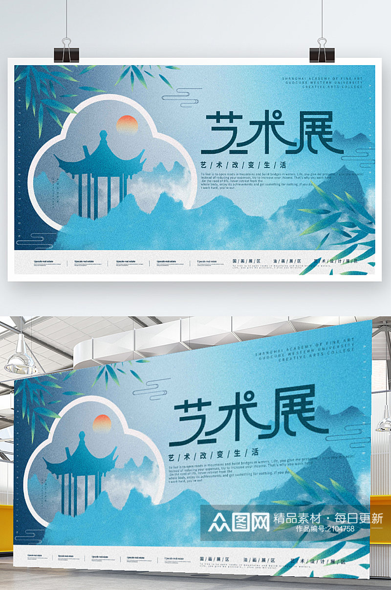 原创插画标题字中国风古典艺术展展板素材