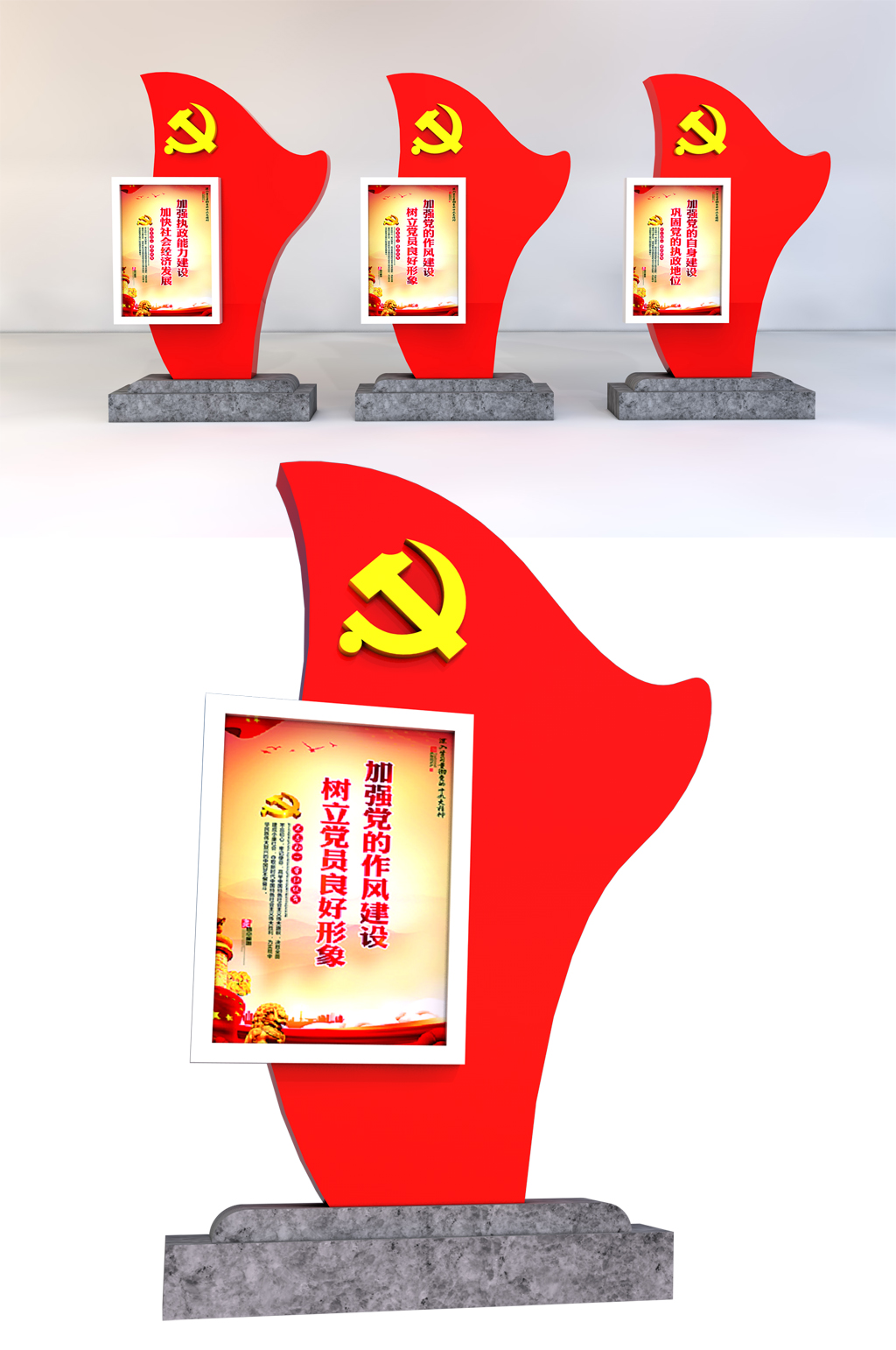 红色党建户外宣传栏素材
