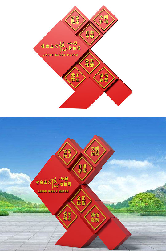 社会主义核心价值观雕塑党建雕塑-众图网