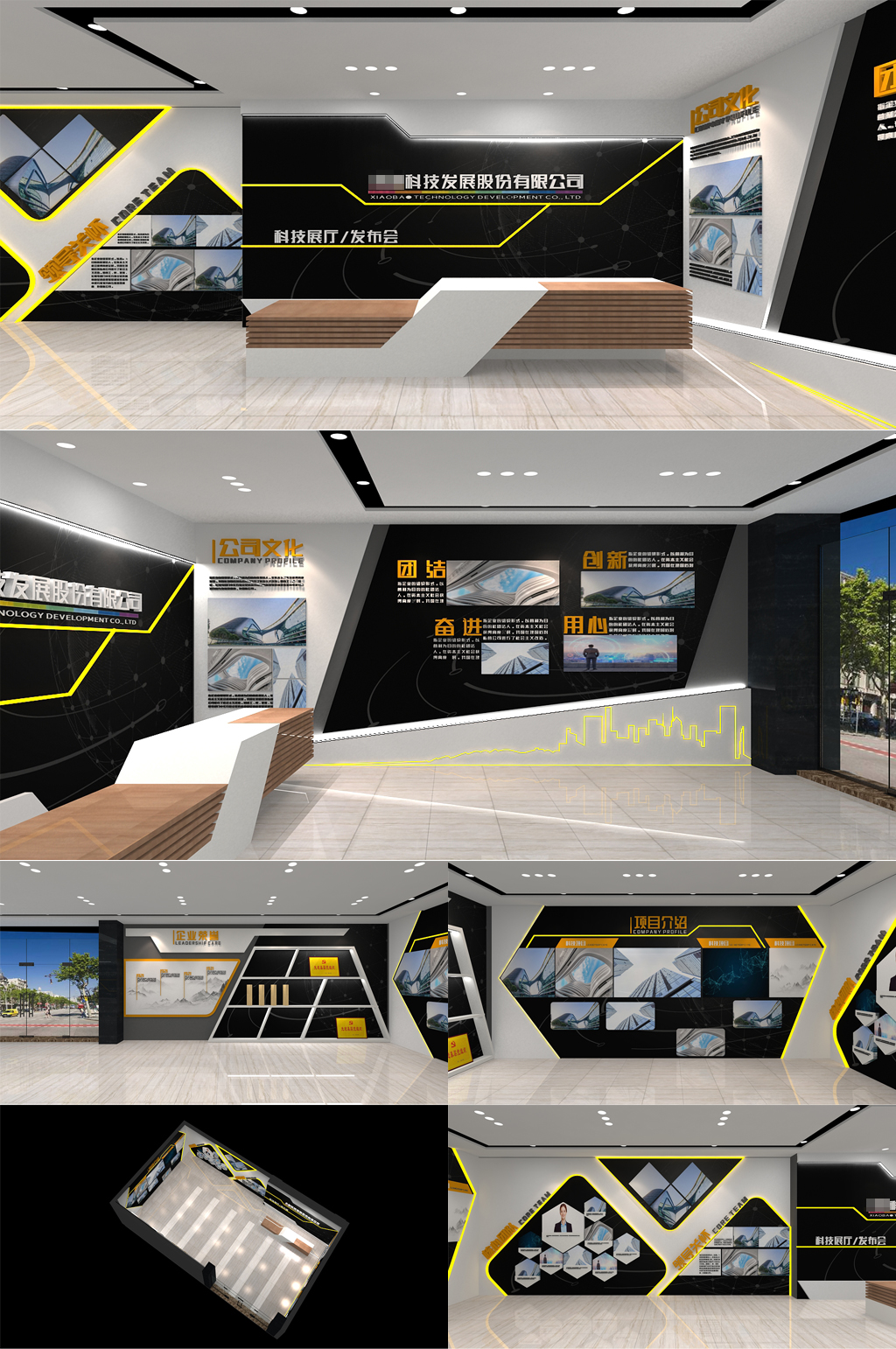 科技公司展厅展馆企业文化墙宣传展板素材