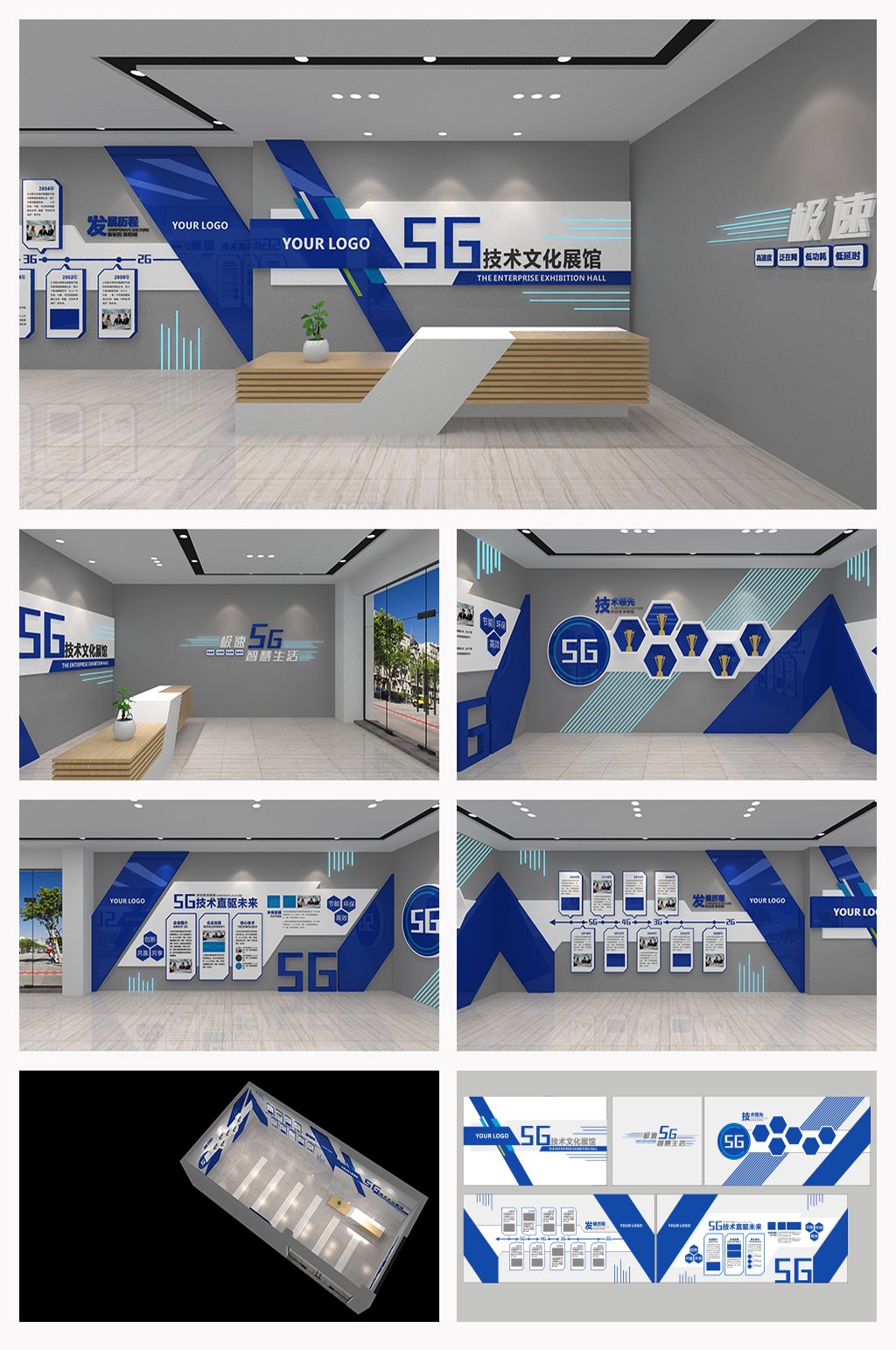 蓝色简约5G科技展厅素材
