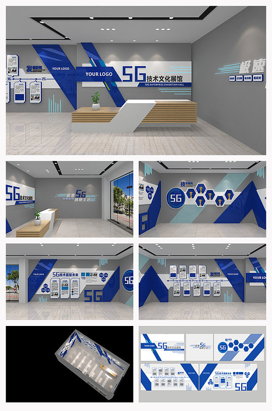 蓝色简约5G科技展厅-众图网