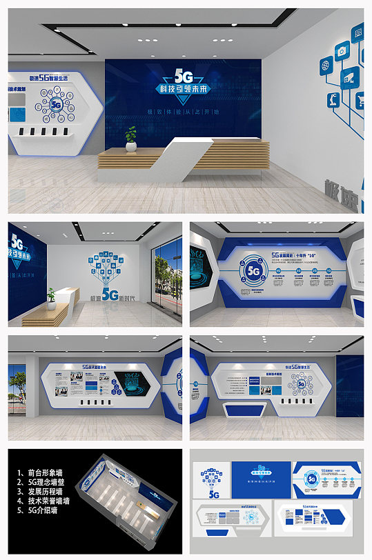 蓝调几何5G科技展厅未来科技馆