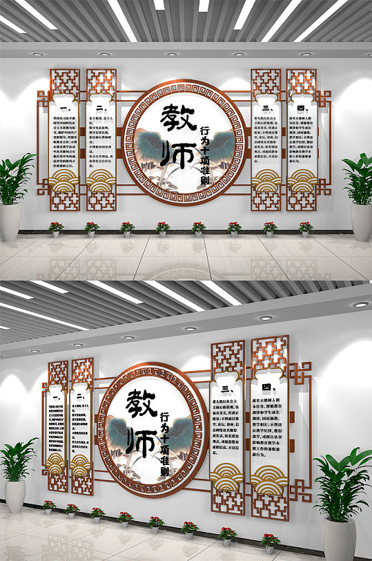传统中式校园教师主题室内文化墙