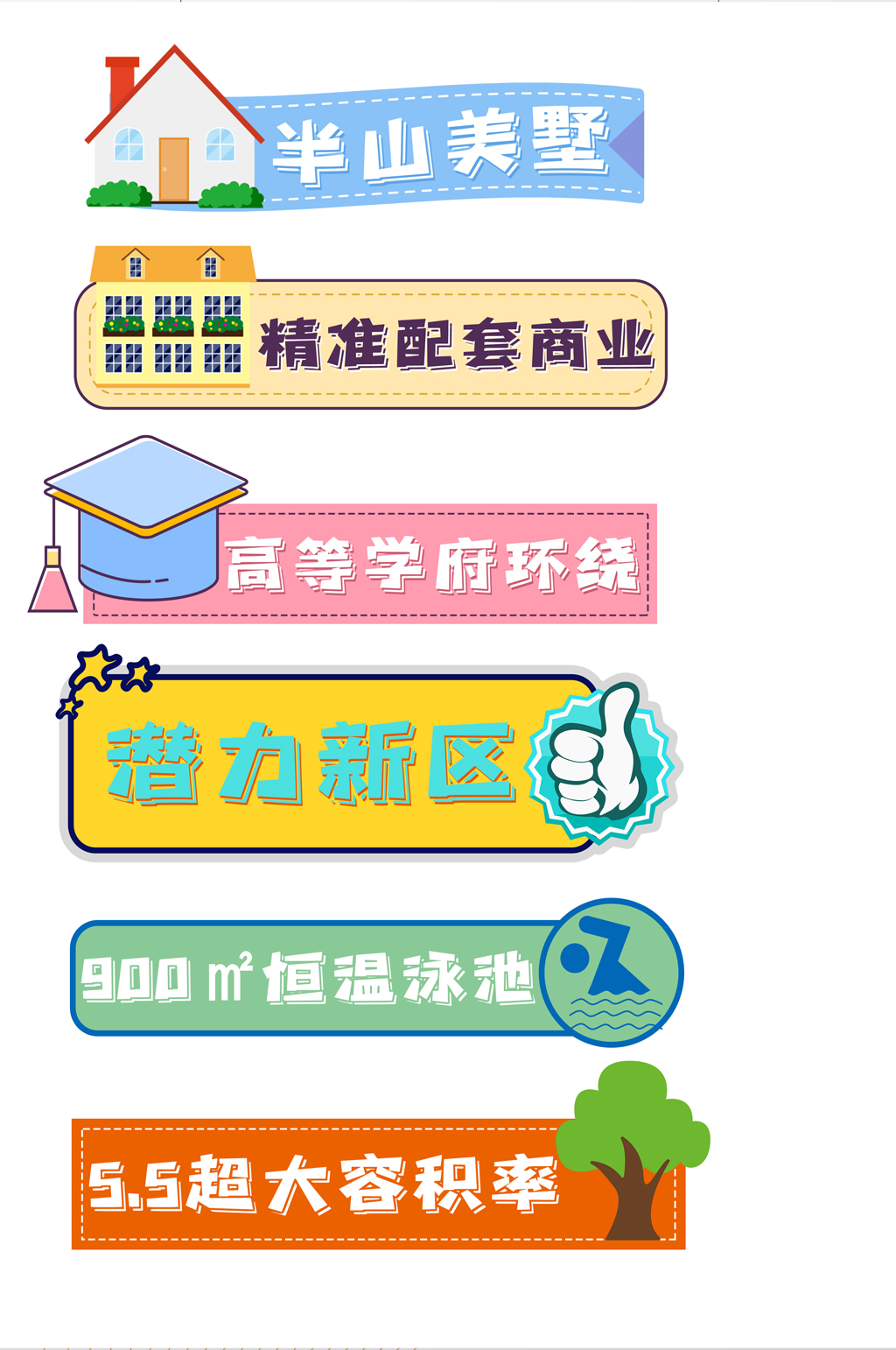 房地产拍照手举牌素材