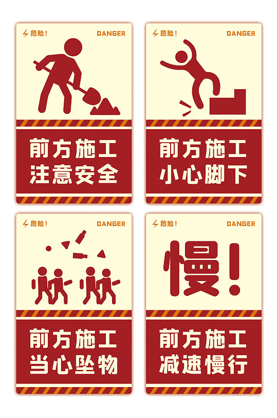 红色建筑施工马路施工标识安全警示牌