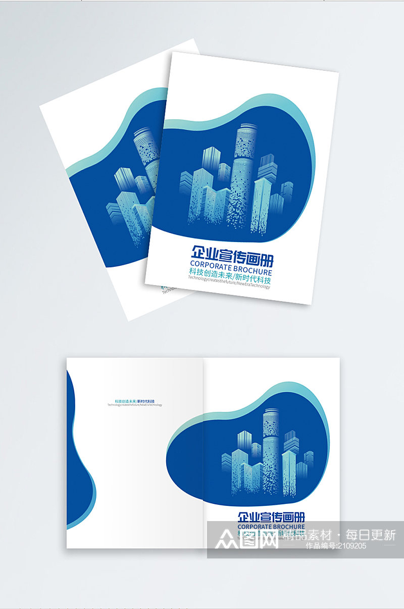 简约科技风企业画册封面设计矢量素材