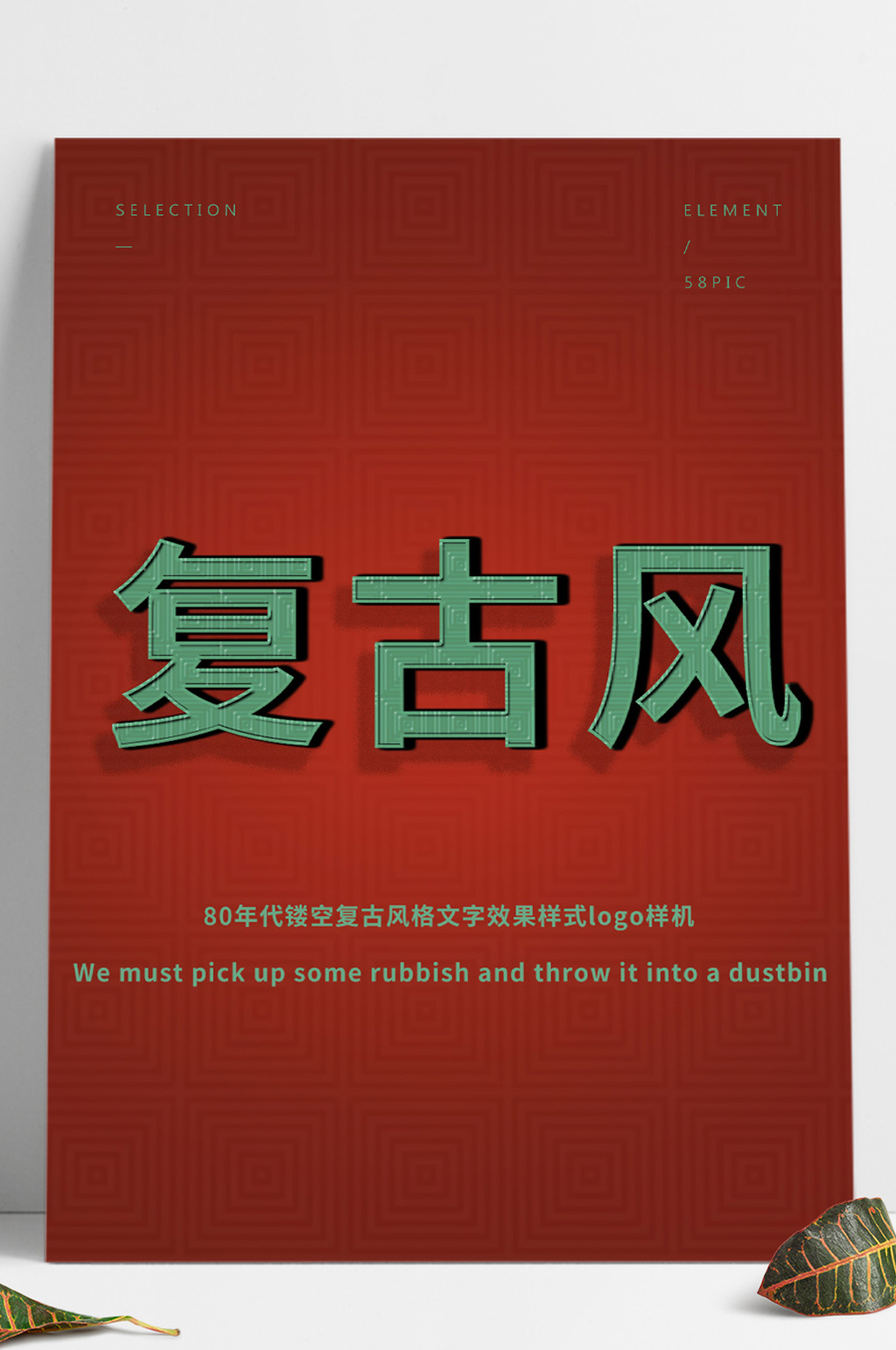 镂空复古效果文字LOGO样机素材
