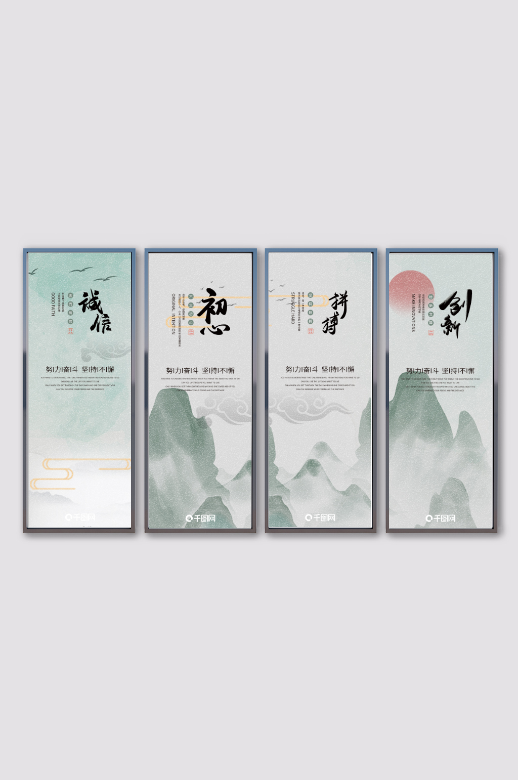 中国风水墨风企业文化励志标语展板挂画素材