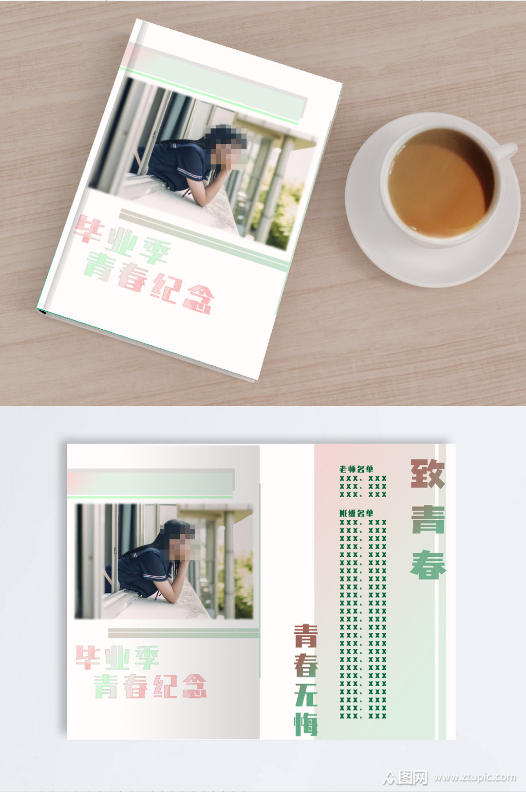 纪念册毕业册青春纪念册素材
