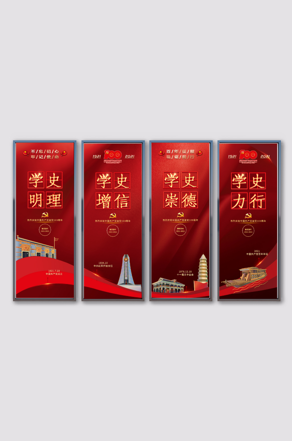 简约大气建党100周年系列挂画素材