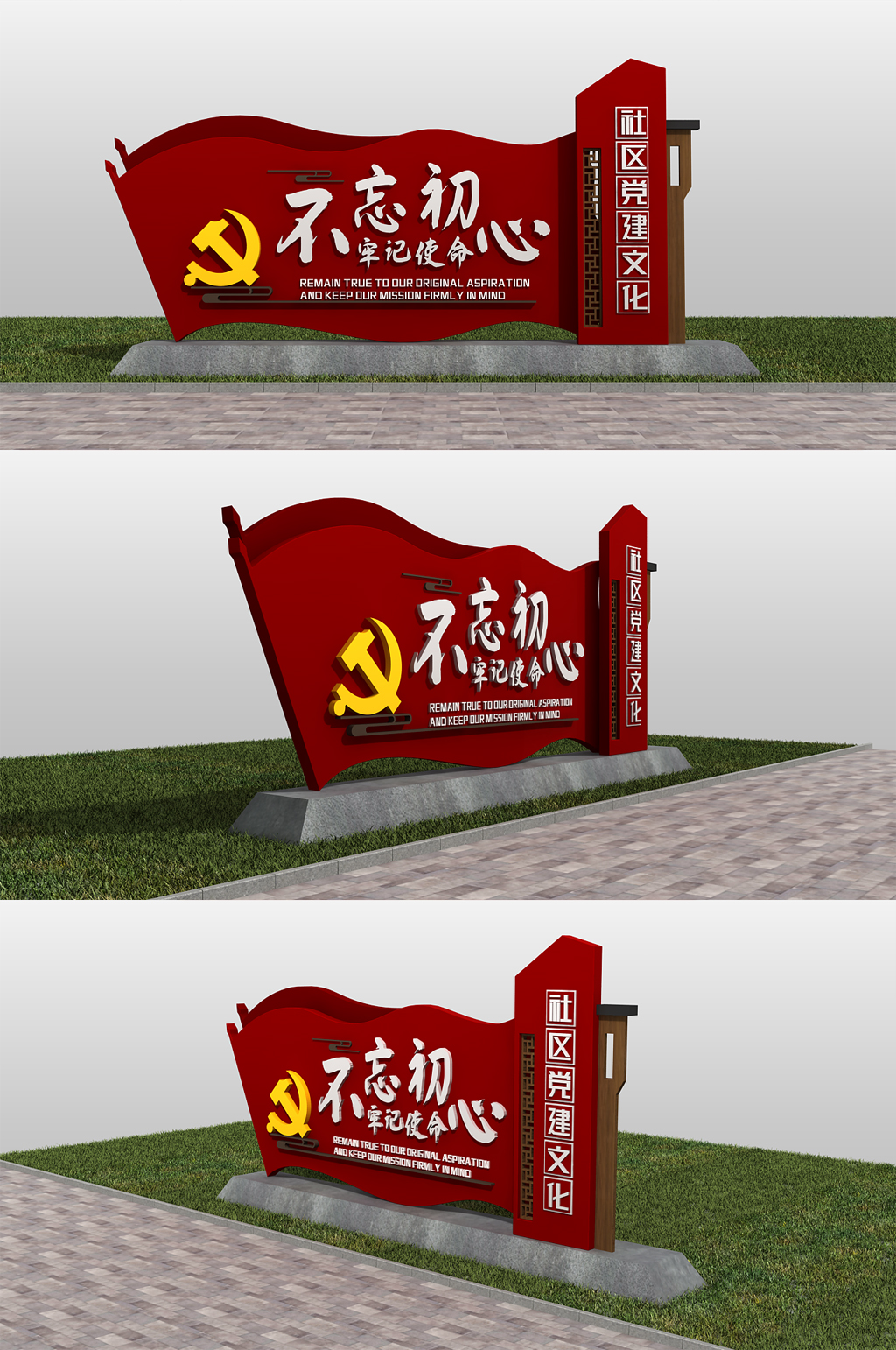 不忘初心社区党建主题公园精神堡垒雕塑素材