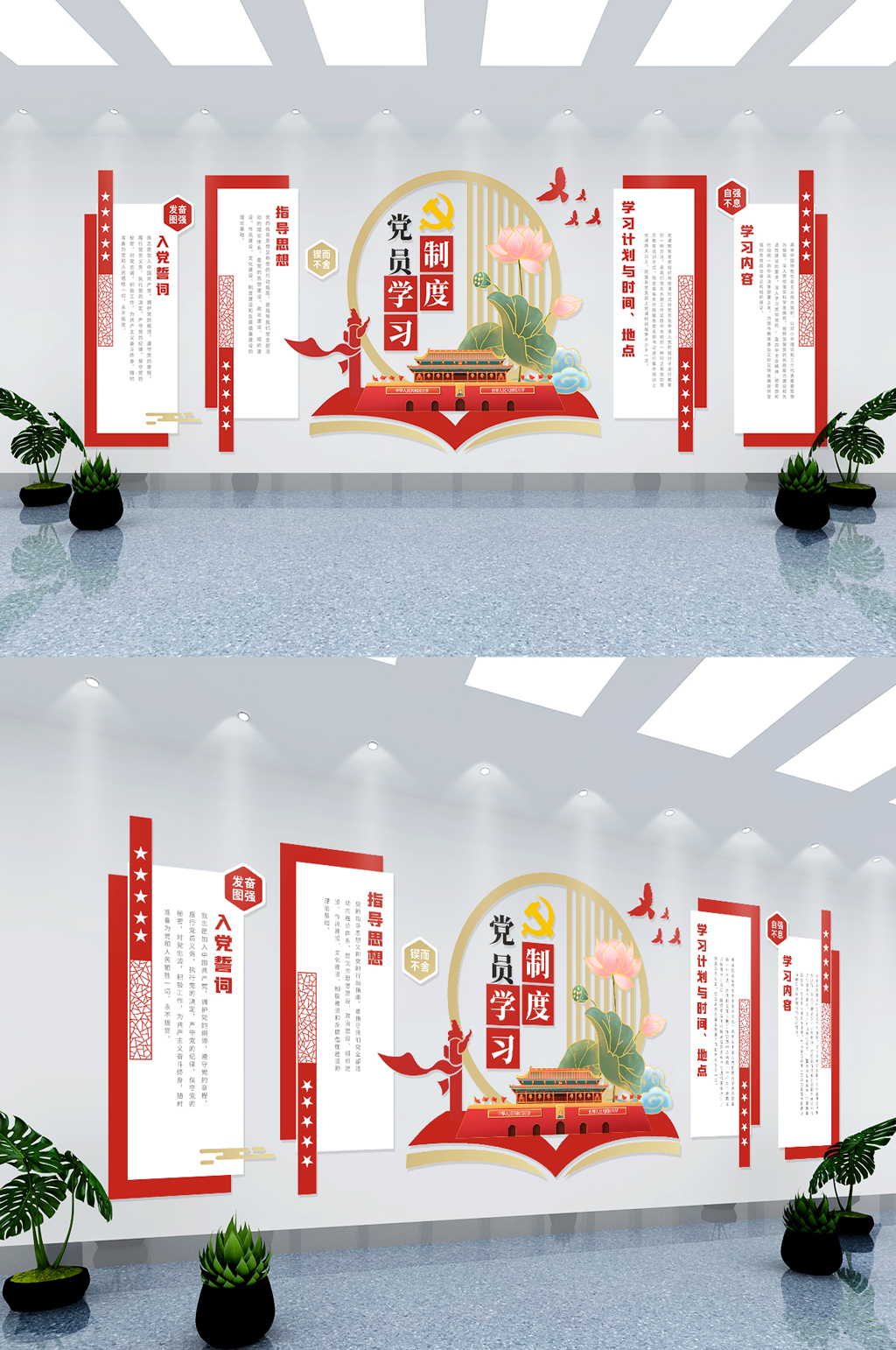 党员学习制作文化墙素材