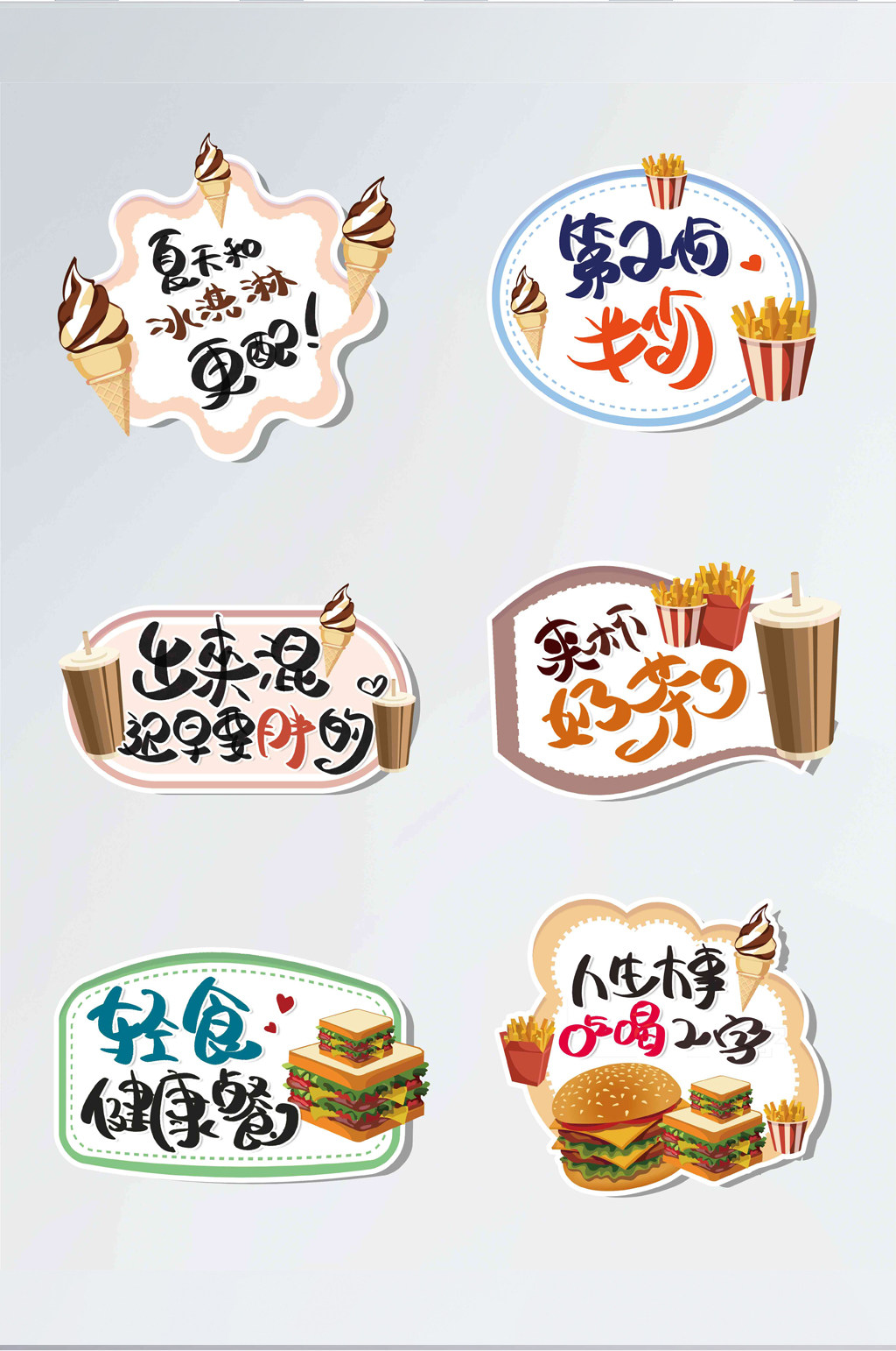美食手举牌促销卡通可爱扁平风矢量手举牌素材