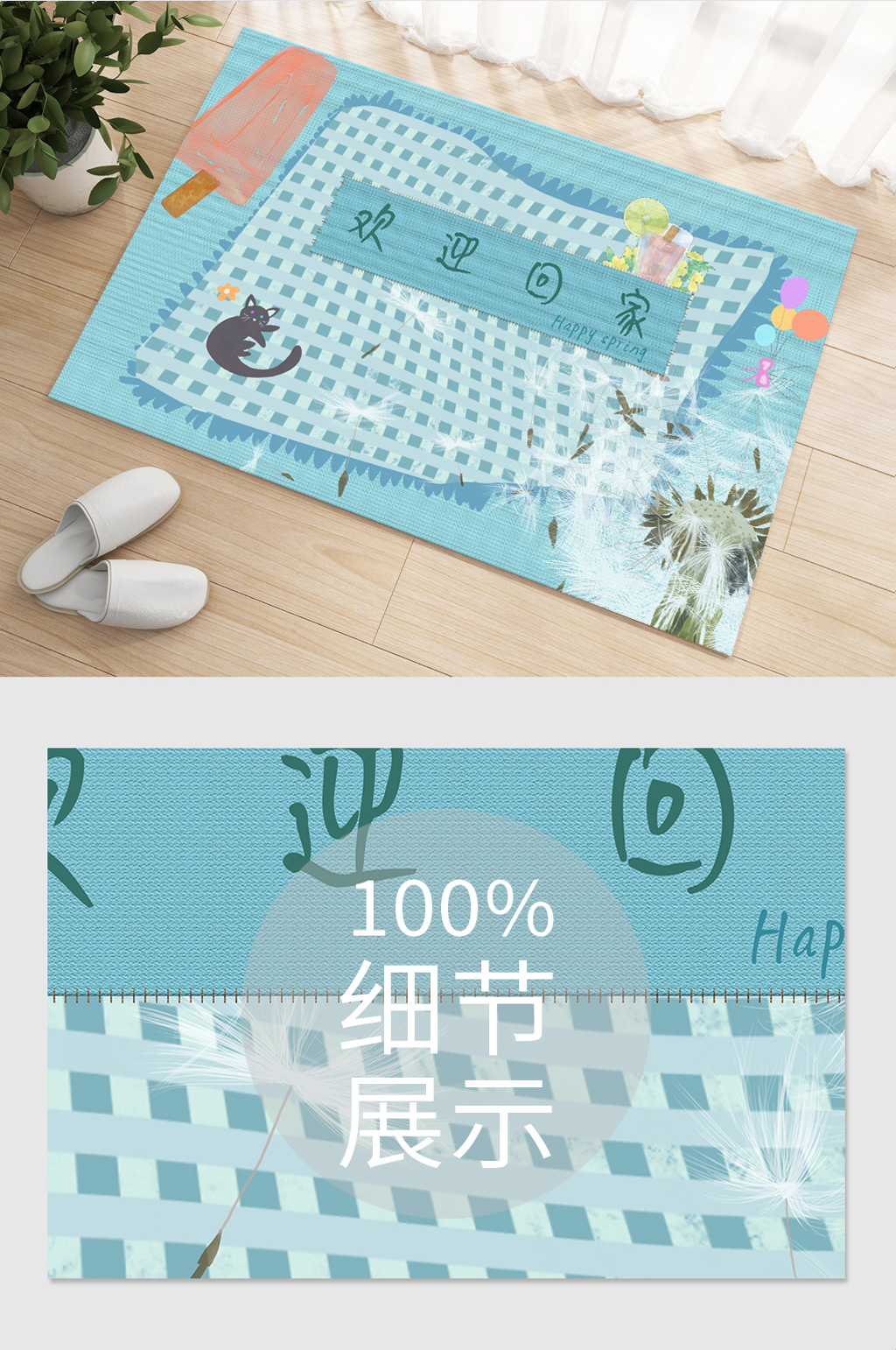 小清新蓝色卡通地毯素材