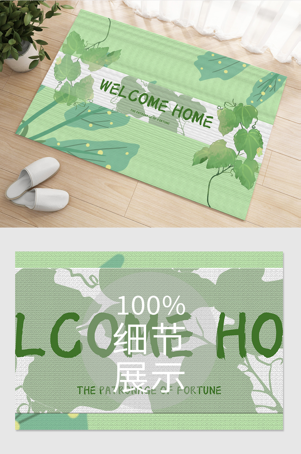 绿色小清新植物卡通地毯素材