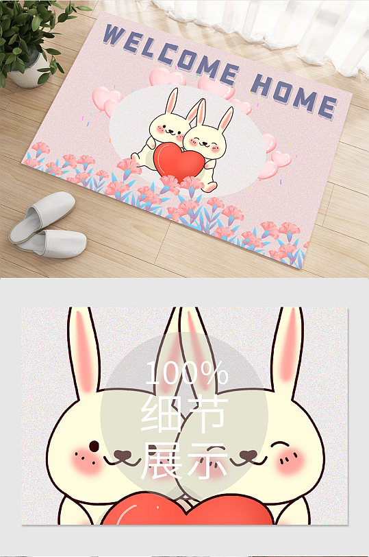 粉色甜蜜小兔子卡通地毯