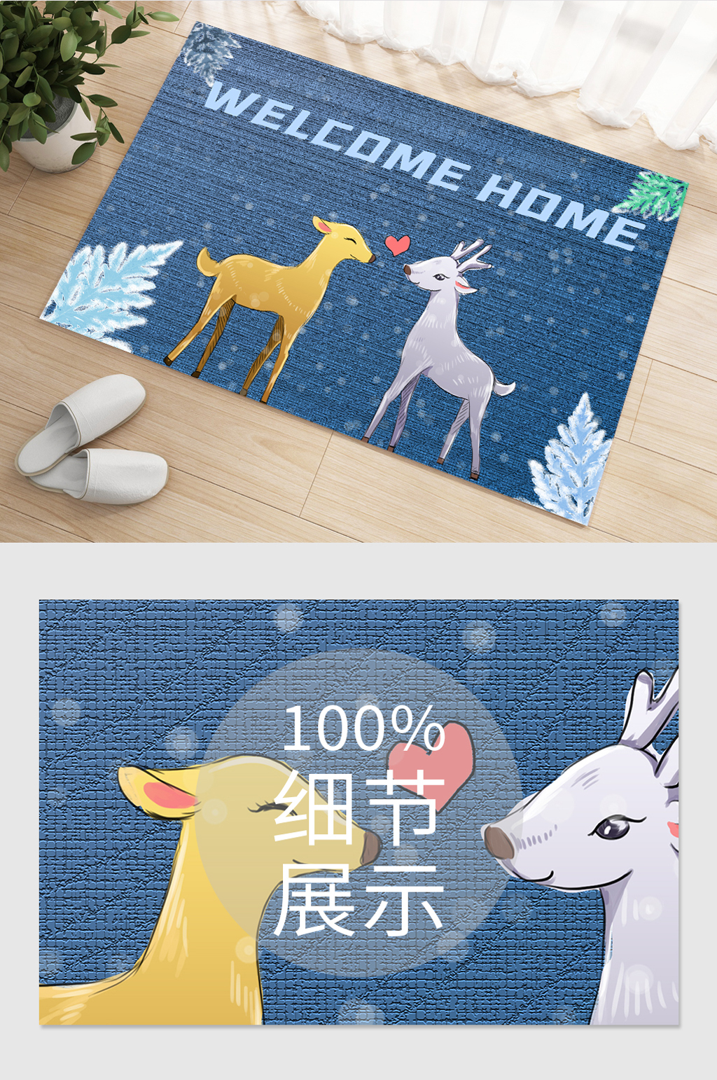 蓝色小鹿浪漫卡通地毯素材