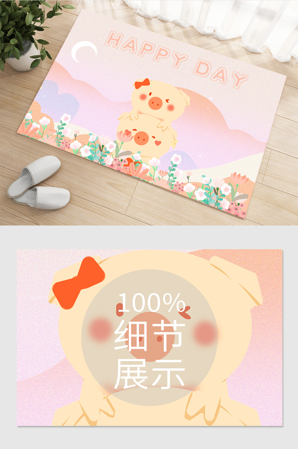 粉色小猪浪漫卡通地毯素材