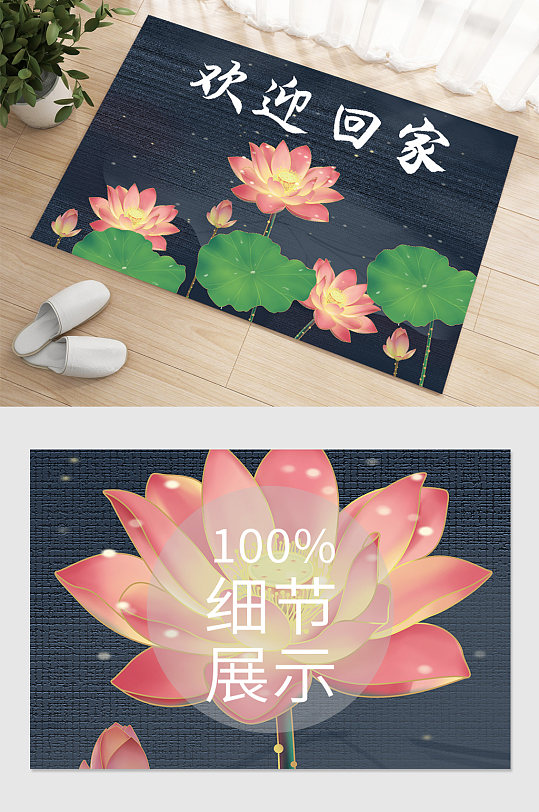 荷花荷叶清新卡通地毯-众图网