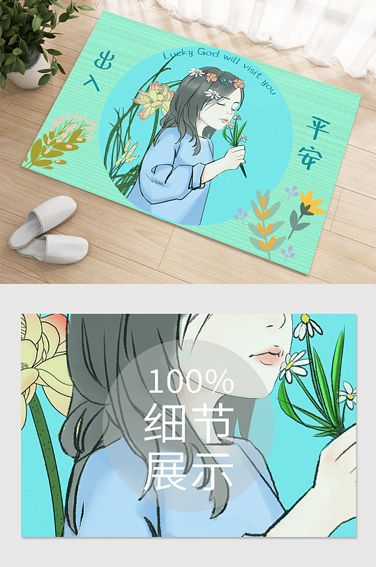 绿色少女卡通地毯-众图网