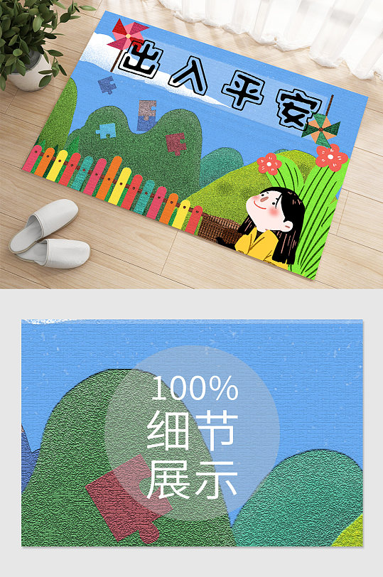 绿色风景卡通地毯-众图网