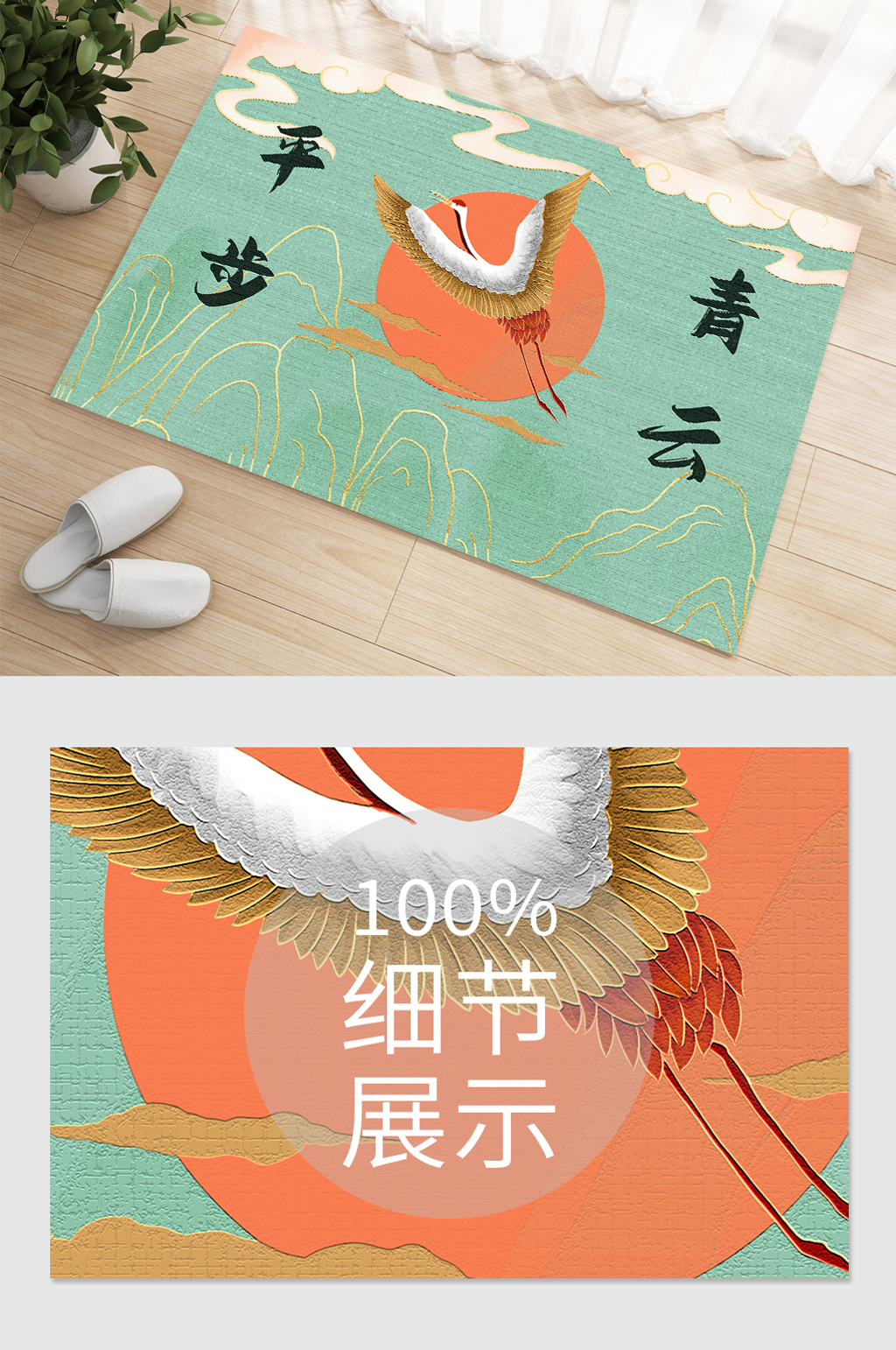 仙鹤复古卡通地毯素材