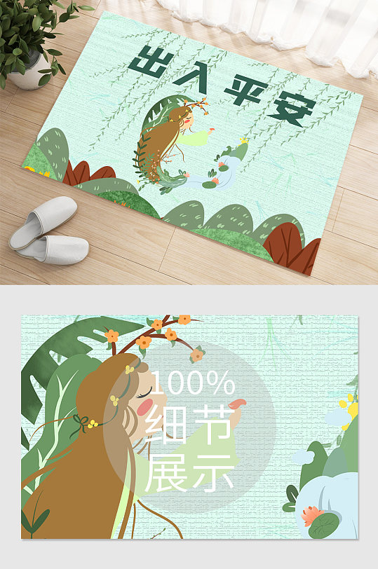 浪漫小女孩卡通地毯-众图网