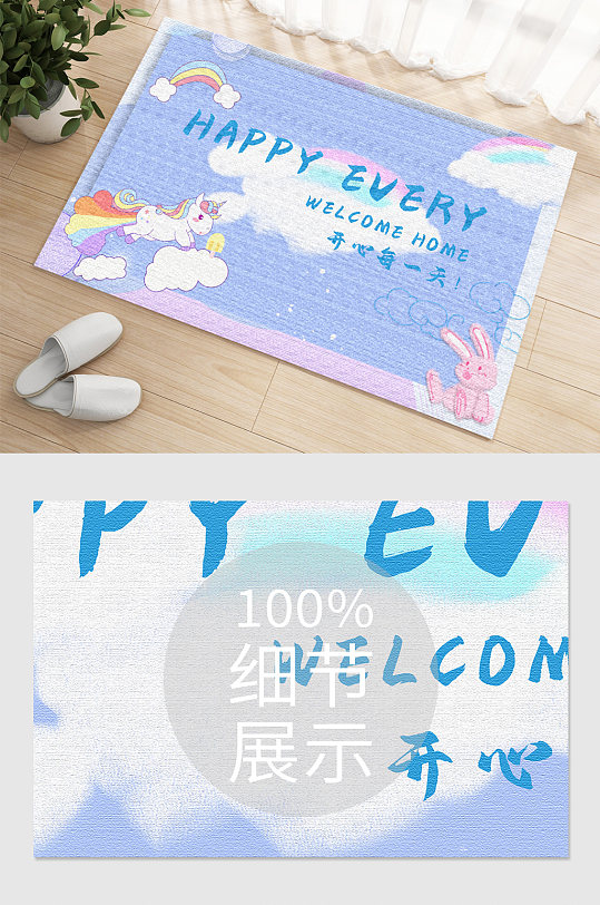 紫色唯美天空卡通地毯-众图网