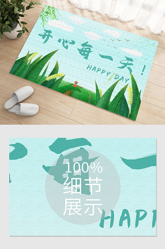 绿色草地卡通地毯-众图网