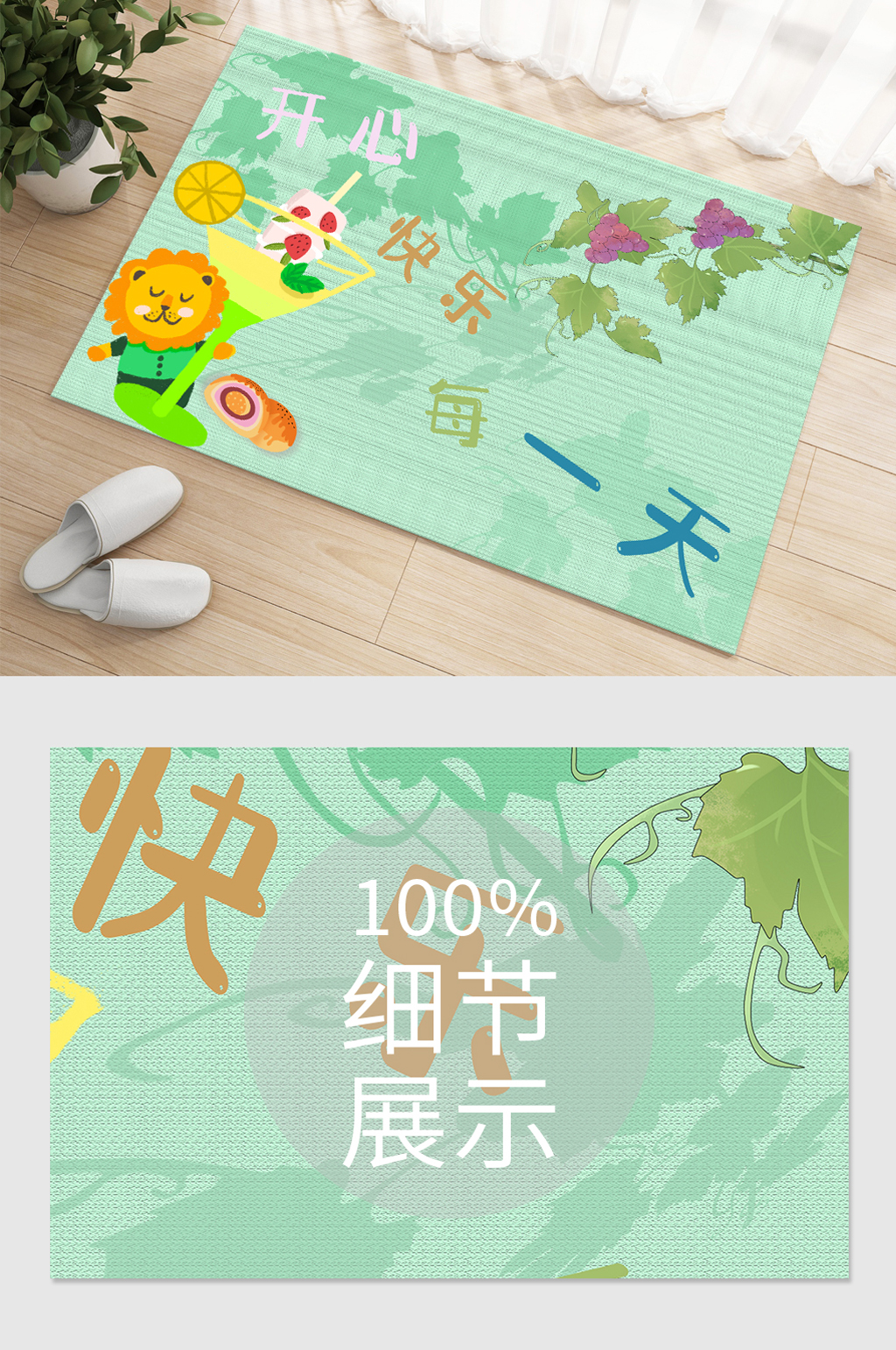 绿色温馨动物卡通地毯素材