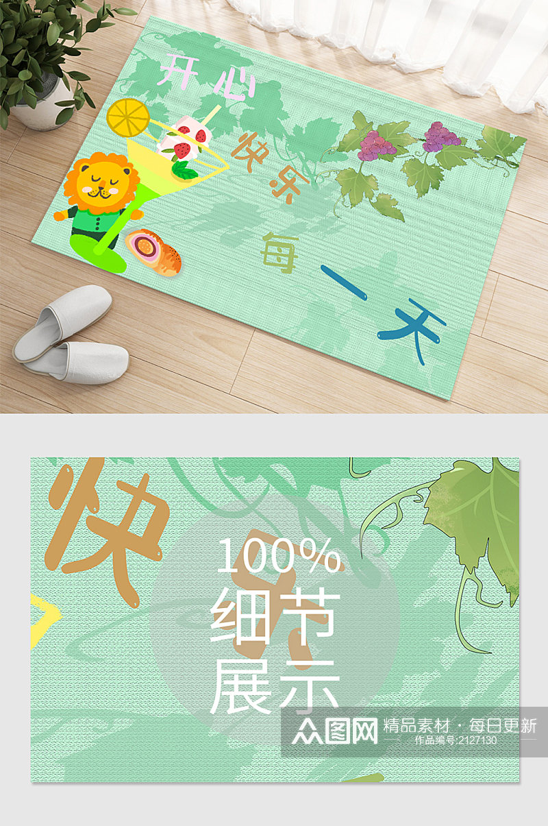 绿色温馨动物卡通地毯素材