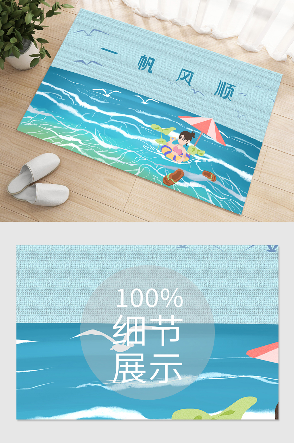 夏日蓝色大海卡通地毯素材