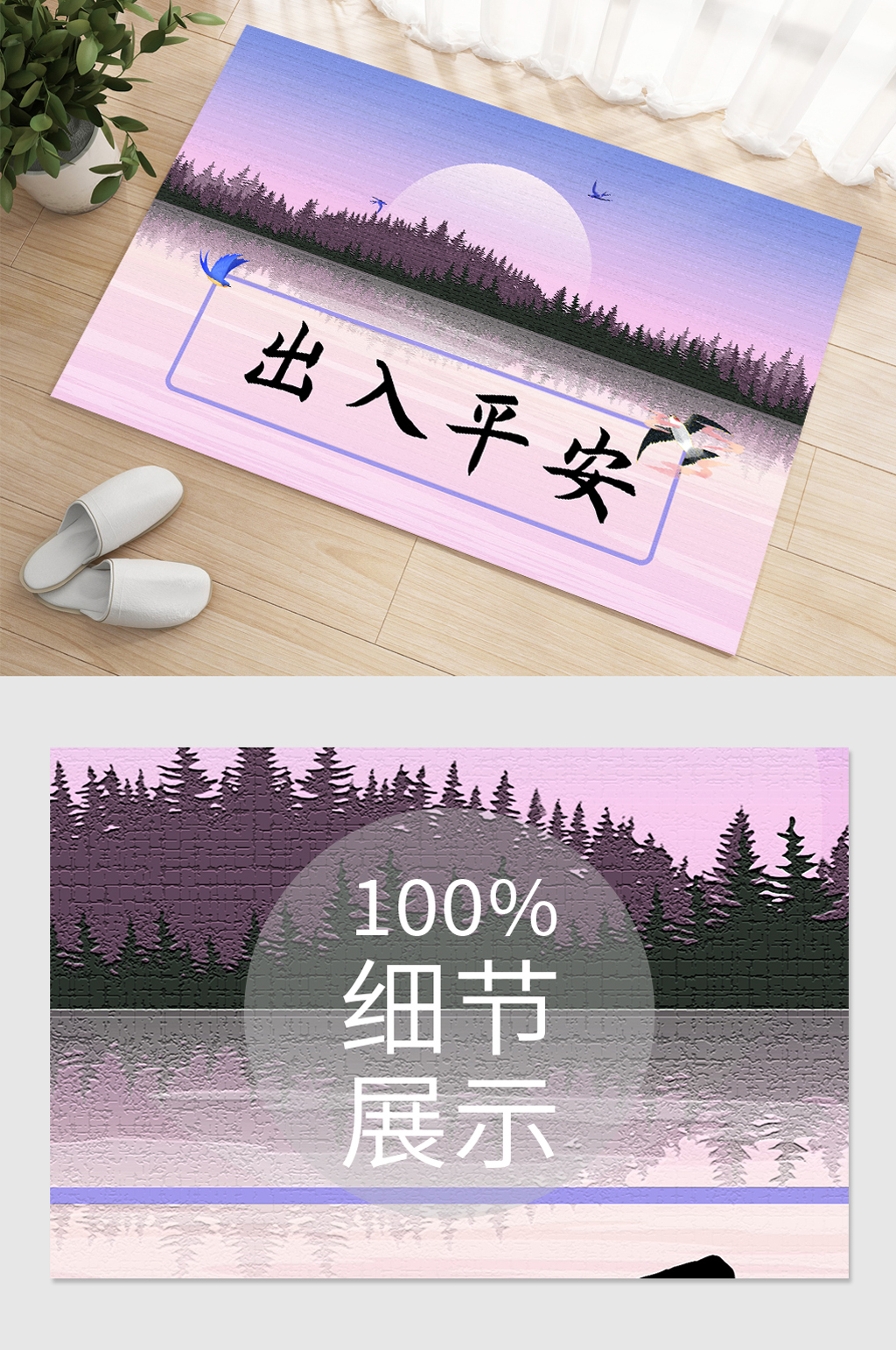 紫色日落卡通地毯素材
